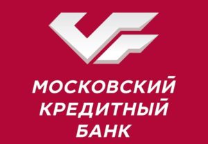 Московский кредитный банк (МКБ)